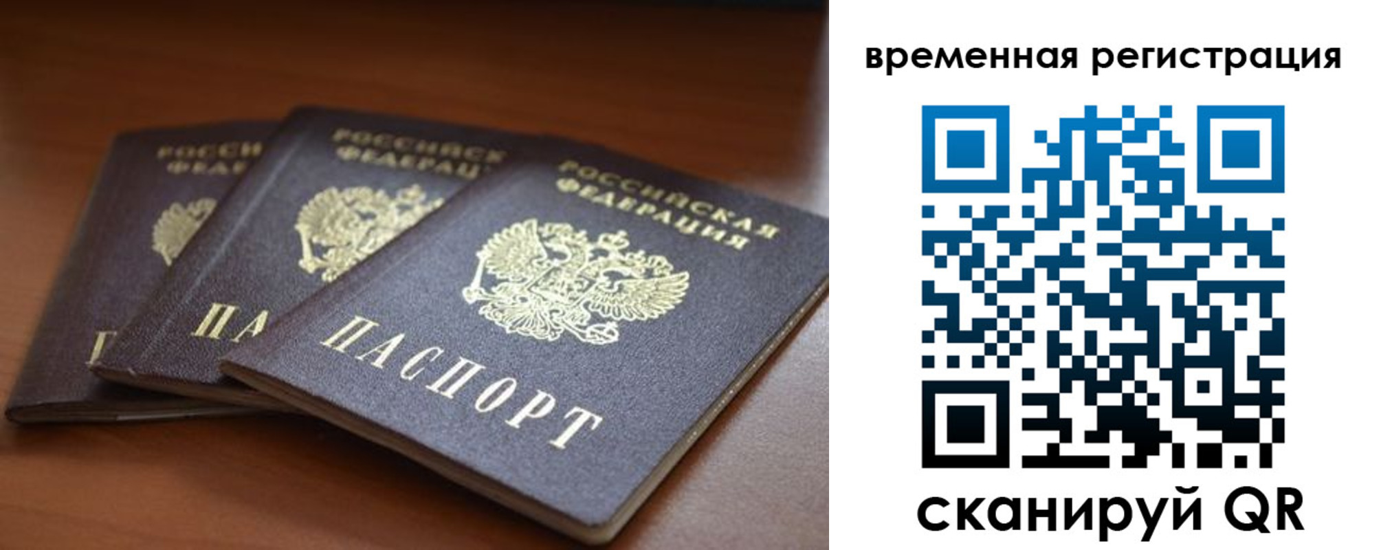 прописка паспорт в Торжоке