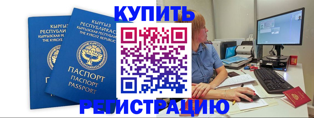 прописка гарантия в Торжоке