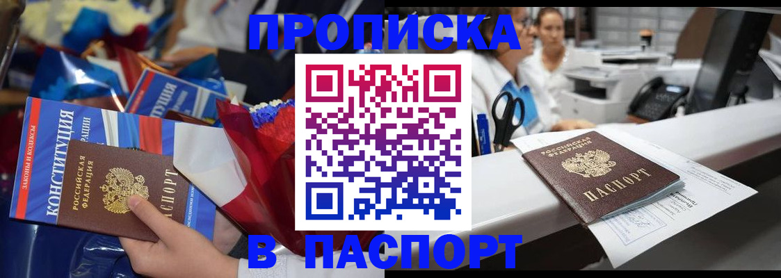прописка для военкомата в Торжоке