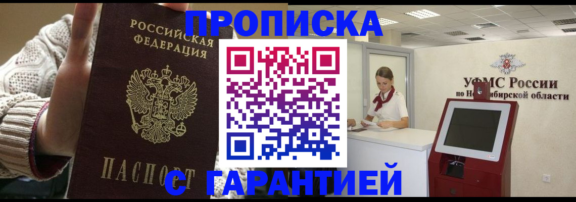 временная регистрация для школы в Торжоке