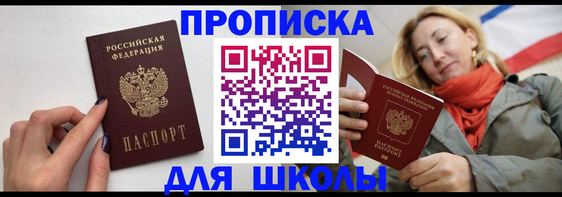 прописка гарантия в Торжоке
