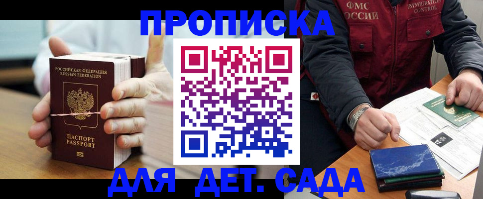 миграционный учет в Торжоке