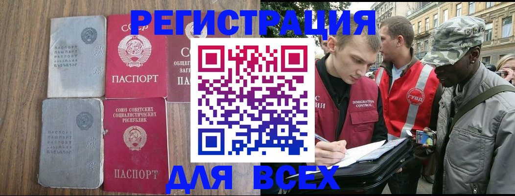 прописка для работы в Торжоке