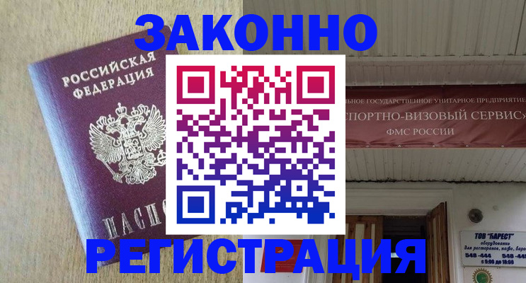 найти адрес прописки в Торжоке