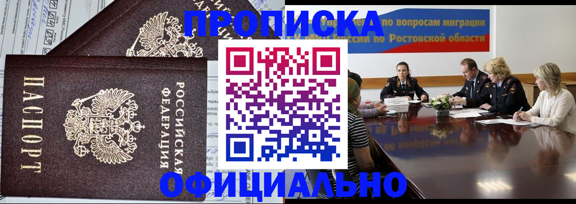 временная регистрация адрес в Торжоке