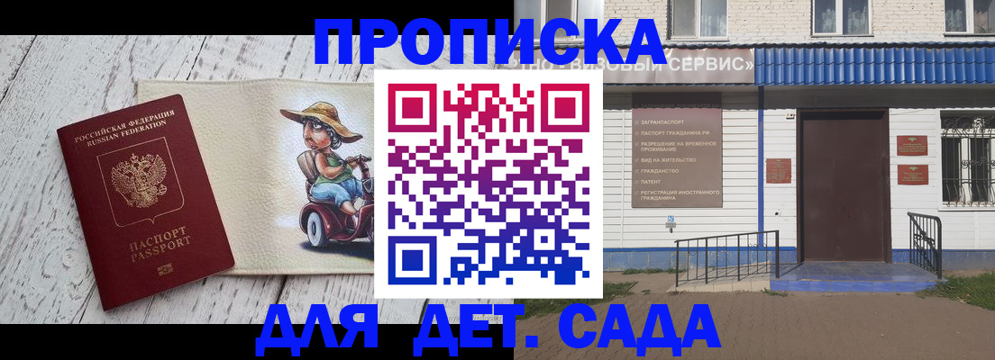 временная регистрация в Торжоке