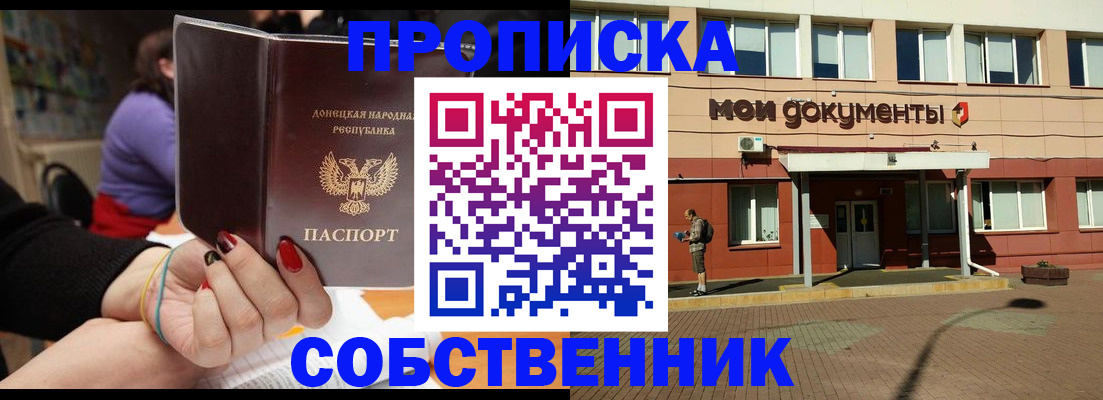 прописка для работы в Торжоке